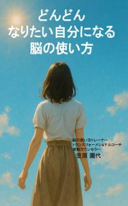 ken (kenkenpajp99)さんの電子書籍（Kindle）の表紙デザインへの提案