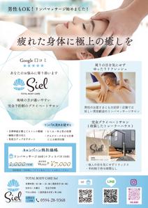 Matsuo Shuko｜LPデザイナー (sa-ka-so)さんのリンパマッサージを始めます。チラシ作成をお願いしたいです。への提案