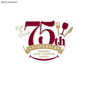 Bamboo Works (bambooworks)さんの「福岡市中央料飲店組合」創立75周年ロゴへの提案