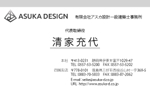 ZAKI (12_sakusaku)さんの「有限会社アスカ設計一級建築士事務所」の新名刺デザインへの提案
