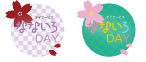 ありまる (arimaru_17)さんのデイサービス「なないろDAY」のロゴへの提案