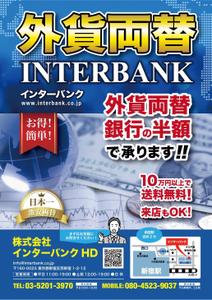 tomo-hal (tomo_hal)さんの外貨両替店のチラシ　リニューアルへの提案