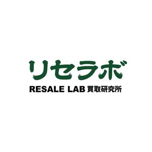 tomo-hal (tomo_hal)さんの買取「リセラボ」のロゴへの提案