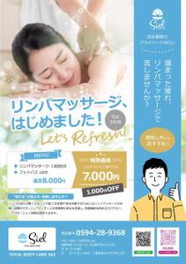 tomo-hal (tomo_hal)さんのリンパマッサージを始めます。チラシ作成をお願いしたいです。への提案