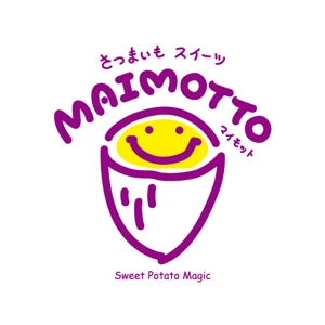 まつ まほ (matu-maho)さんのさつまいもスイーツ専門店「MAIMOTTO」のロゴリニューアルへの提案