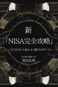 Aesthetic Tanaka (misato-tanaka)さんの電子書籍の表紙デザイン（参加賞あり）への提案