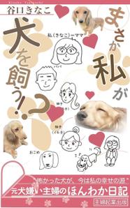 Aesthetic Tanaka (misato-tanaka)さんの電子書籍の表紙デザインへの提案