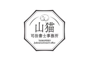 いしもと (warara_25)さんの司法書士事務所「山猫司法書士事務所」のロゴへの提案