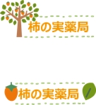 Keiko_E (Shiomama)さんの柿の実薬局のロゴへの提案