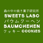 HanaD (Hanako670)さんの森の中にある焼き菓子研究所コンセプトのロゴ作成への提案