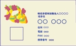 小島 ゆい (o0komayu01310o)さんの福祉啓発活動用名刺デザインへの提案