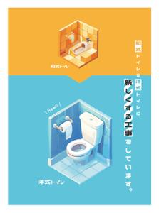 菖蒲 薫 (IdeaDesigner_IRIS)さんの小、中学校のトイレを洋式トイレに改修工事します。への提案