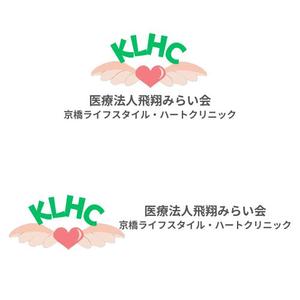片桐亘 (katagiri-1127)さんの新規開業予定クリニック（内科・循環器内科）のロゴとタイプへの提案