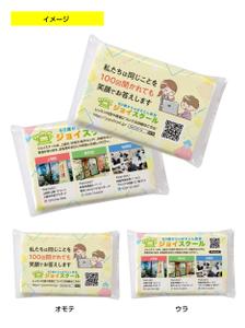 IKKI TANAKA (ikki_biz)さんのシニア向けパソコン・スマホ教室のポケットティッシュ用の販促チラシへの提案