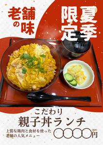 mgm.design (numao_megumi)さんのランチ親子丼のフライヤー作成への提案