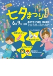 makiko (mkiko)さんの子ども向けイベント「歯っぴー 七夕まつり」のチラシ・フライヤーへの提案