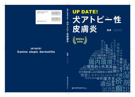 FIKA GRAPHICS (FIKA_GRAPHICS)さんの獣医師向け：犬のアトピーについての書籍の表紙・総扉デザインへの提案