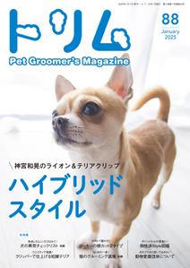 FIKA GRAPHICS (FIKA_GRAPHICS)さんのペットのトリマーさん向け雑誌「トリム」の誌名ロゴへの提案