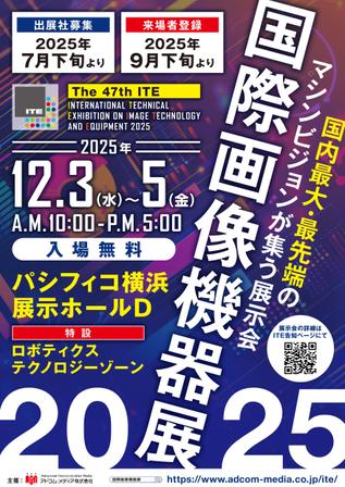 FIKA GRAPHICS (FIKA_GRAPHICS)さんの展示会「国際画像機器展2025」の告知用ポスターへの提案