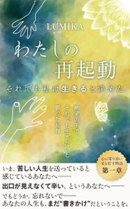 FIKA GRAPHICS (FIKA_GRAPHICS)さんの電子書籍の表紙をお願いしますへの提案