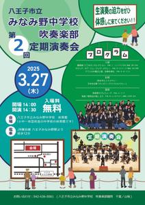 yukki (yo-805)さんの吹奏楽部　定期演奏会のポスターデザインへの提案