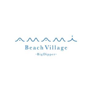 amippo (amippo)さんの奄美大島のビーチ沿いにOPENするカフェ＆レストラン、ヴィラのロゴへの提案