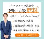 eiyoush (eiyoush)さんのアイネックス サイトバナー(ポップアップバナー)への提案