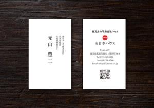 Q-design (eno9)さんの不動産会社「南日本ハウス」の名刺デザインへの提案