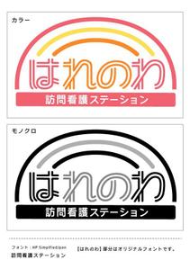 中谷友美 (tomomi_N)さんの「訪問看護ステーションはれのわ」のロゴへの提案