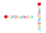 デザイナー木村 (KIMURA_2nd)さんのオーラルケア用品「くまさんまんもう」のロゴへの提案