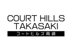 デザイナー木村 (KIMURA_2nd)さんの賃貸アパートの建物の名前「コートヒルズ高崎」のロゴへの提案