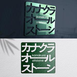 zuan001 (zuan001)さんの新会社　カナクラオールストーン　のロゴ作成依頼への提案