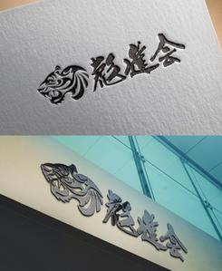 zuan001 (zuan001)さんの剣道の武具・竹刀『彪進会』のロゴへの提案