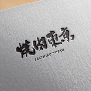 zuan001 (zuan001)さんの焼肉屋のロゴへの提案