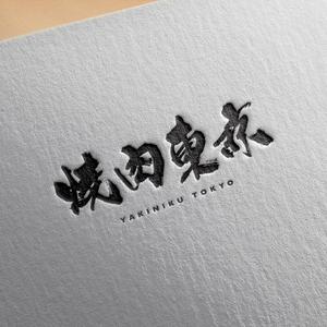 zuan001 (zuan001)さんの焼肉屋のロゴへの提案