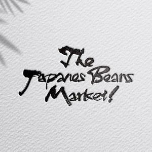 zuan001 (zuan001)さんのThe Japanese Beans Market ! の筆文字ロゴへの提案
