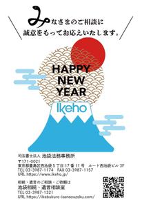+デザイン (plus--design)さんの司法書士法人　2025年　年賀状デザイン（表・裏）への提案