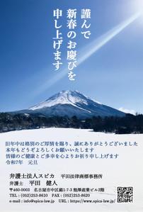 +デザイン (plus--design)さんの弁護士法人2025年　年賀状のデザイン（裏）への提案