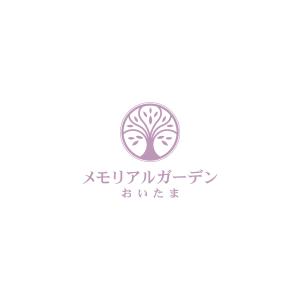 ELDORADO (eldorado_goto)さんのナウエルグループ紫雲堂の樹木葬「メモリアルガーデンおいたま」のロゴへの提案