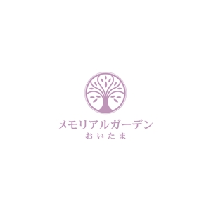 eldorado (eldorado_goto)さんのナウエルグループ紫雲堂の樹木葬「メモリアルガーデンおいたま」のロゴへの提案