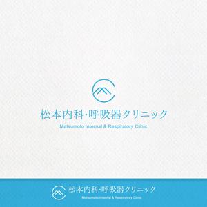 ELDORADO (eldorado_goto)さんのクリニック「松本内科・呼吸器クリニック」のロゴ作成への提案