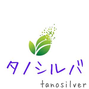 後藤貴人 (matatabi69)さんの高齢者向け生活支援プラットフォーム「タノシルバ」のロゴへの提案