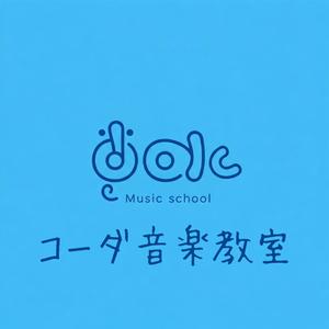 後藤貴人 (matatabi69)さんの音楽教室のロゴへの提案