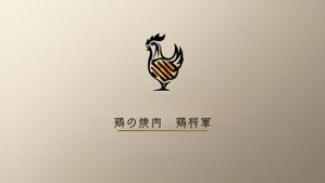 後藤貴人 (matatabi69)さんの鶏焼肉　「鶏の焼肉　鶏将軍」のロゴへの提案