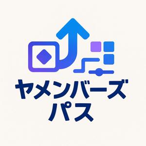 後藤貴人 (matatabi69)さんの【退職代行の定額サービス】ヤメンバーズパスのイメージロゴ作成依頼への提案