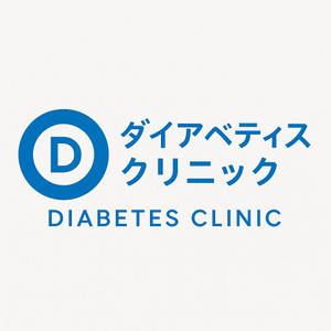 後藤貴人 (matatabi69)さんの新規開業する糖尿病内科クリニックのロゴへの提案