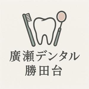 後藤貴人 (matatabi69)さんのリニューアルする歯科医院のロゴ制作への提案