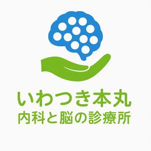 後藤貴人 (matatabi69)さんの内科クリニック「いわつき本丸　内科と脳の診療所」のロゴへの提案