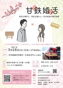 かんだちあき (tama_8888)さんの婚活イベントのチラシ制作依頼への提案