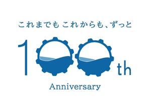 さちよDesign (sachiyo314)さんの100周年ロゴ作成のお願いへの提案